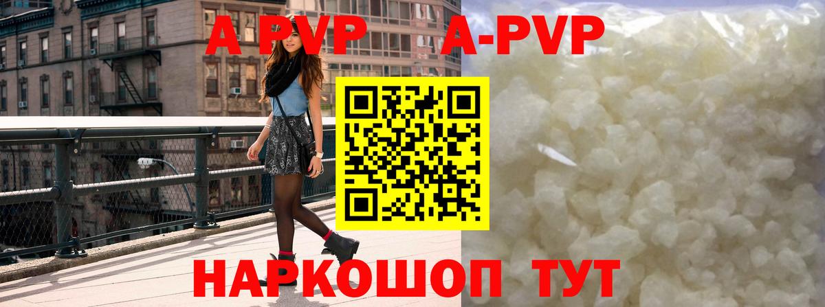 Альфа ПВП мука Невинномысск