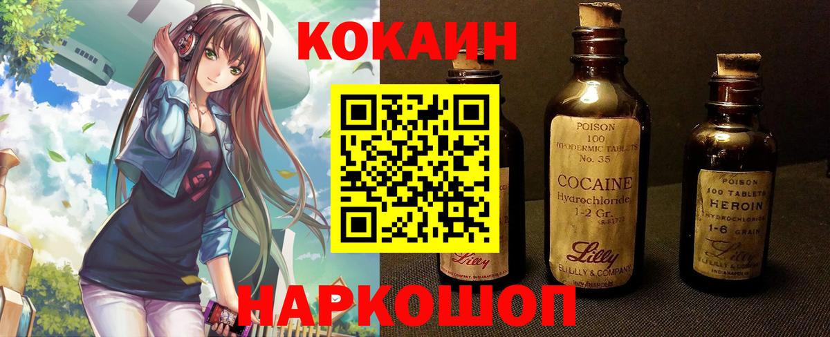 Кокаин Columbia Невинномысск
