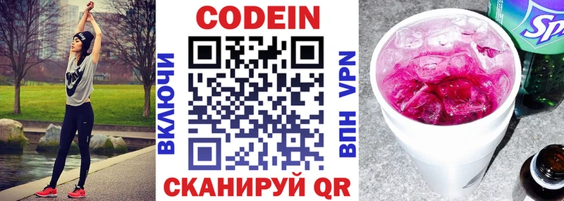 наркота  Невинномысск  Кодеин напиток Lean (лин) 