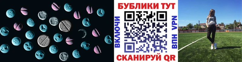 Экстази круглые  купить   Невинномысск 