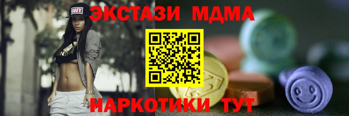 блэк спрут ONION  ЭКСТАЗИ Дубай  Вход с VPN  ЭКСТАЗИ 280 MDMA  Невинномысск  Экстази 