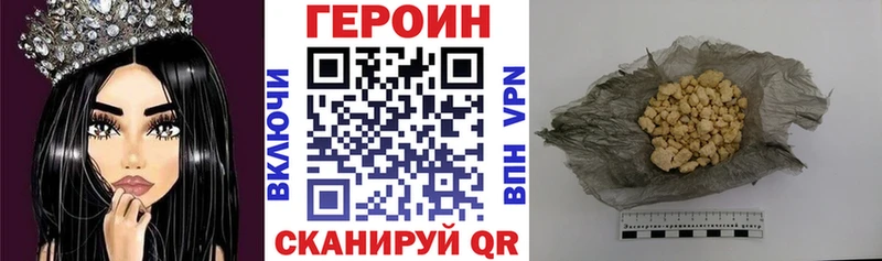 Героин белый  сколько стоит  Невинномысск 