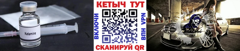 Кетамин ketamine  Невинномысск 