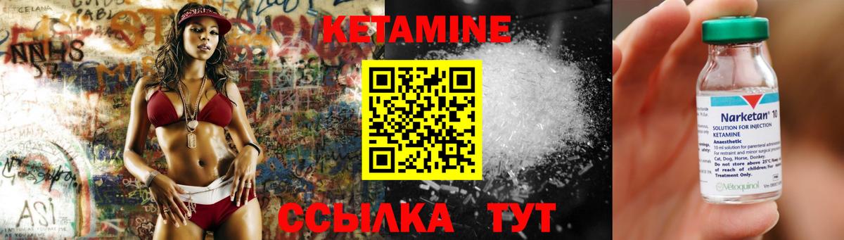 Невинномысск  Кетамин VHQ  Вход с VPN 
