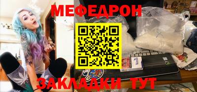 меф VHQ Донецк
