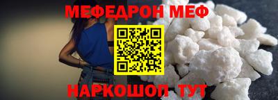 меф VHQ Донецк