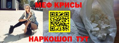 меф VHQ Донецк
