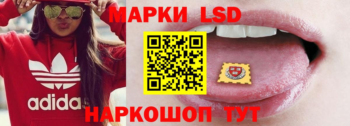 LSD-25 экстази кислота Невинномысск