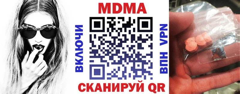 МДМА кристаллы  нарко площадка как зайти  Невинномысск 