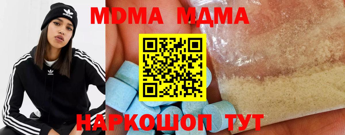 МДМА молли  МДМА молли  Вход с VPN  Невинномысск 