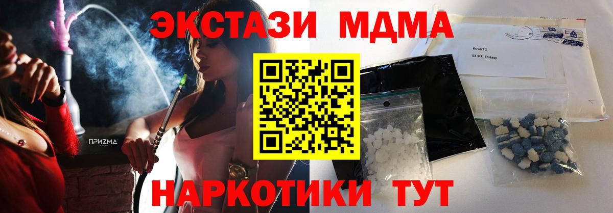 МДМА crystal Невинномысск