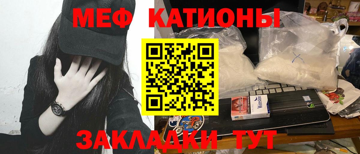 mega ссылка  Вход с VPN  МЯУ-МЯУ  Невинномысск  Мефедрон мука  МЯУ-МЯУ 