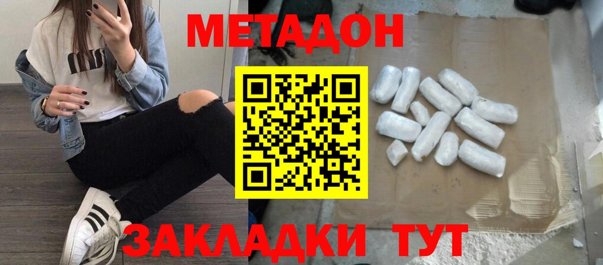 Метадон мёд  Вход с VPN  блэк спрут зеркало  Невинномысск 