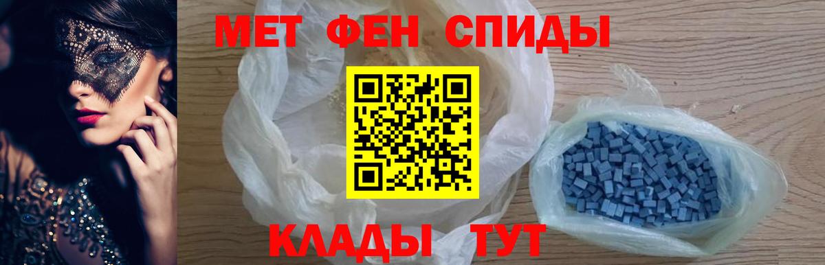 Невинномысск  МЕТАМФЕТАМИН витя  Вход с VPN 