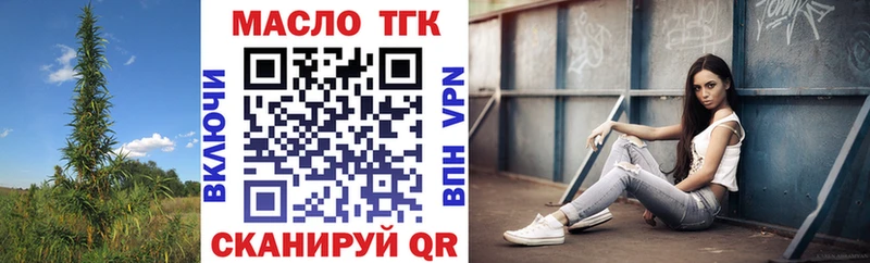 Дистиллят ТГК гашишное масло  даркнет Telegram  Невинномысск  где можно купить наркотик 