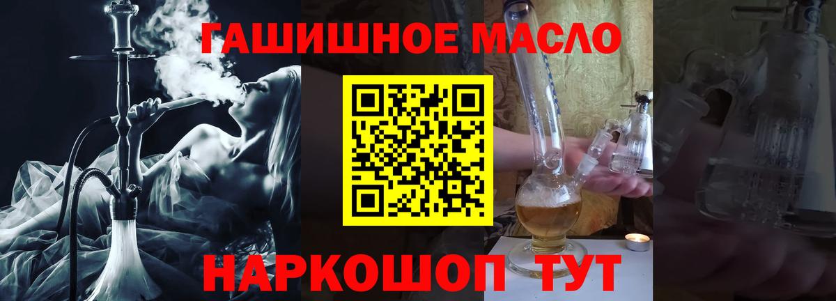 магазин продажи   Вход с VPN  Невинномысск  Дистиллят ТГК THC oil  ТГК вейп 